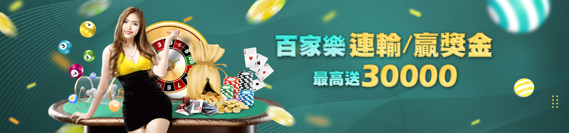 AMUNX娛樂城彩票投注優惠